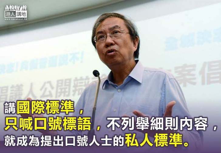 真普聯變澳普聯,這是什麼國際標準?